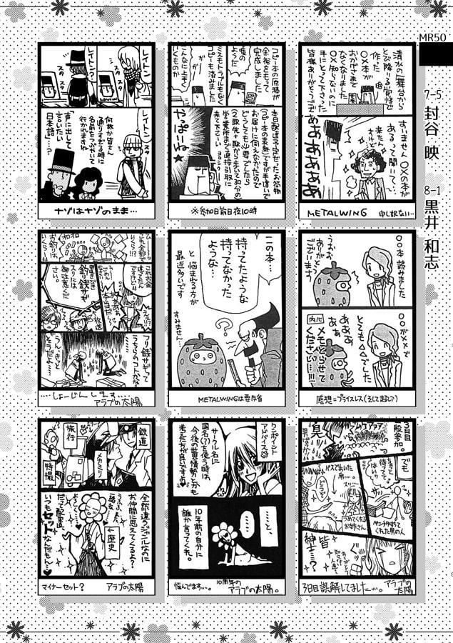 まんレポ合同誌 2