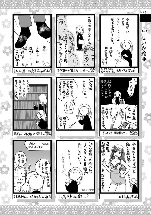まんレポ合同誌 3