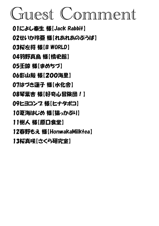 まんレポ合同誌 3