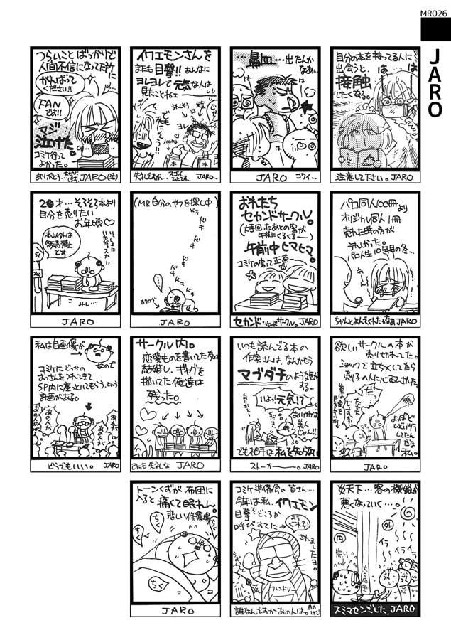 まんレポ合同誌 4