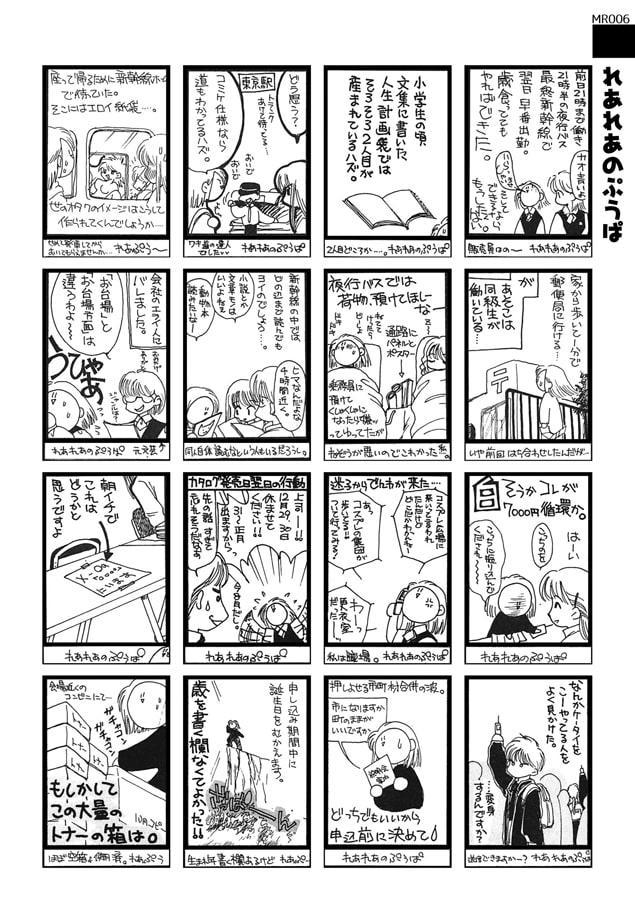 まんレポ合同誌 4