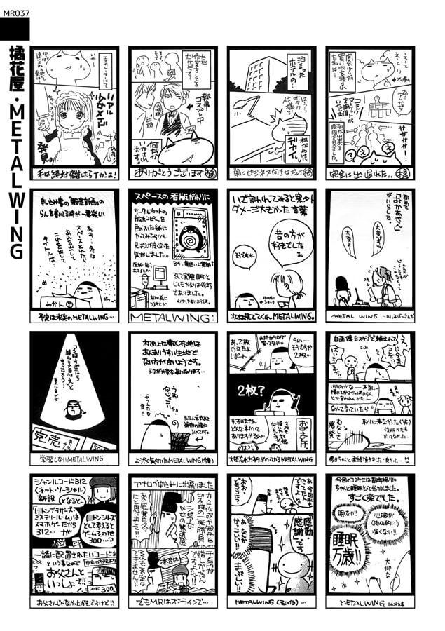 まんレポ合同誌 4