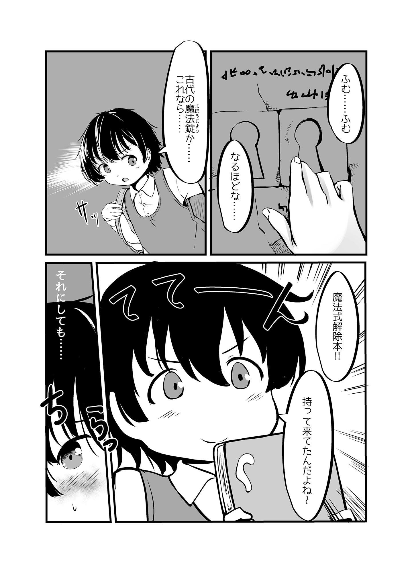 巨乳ゴーレム娘によるパイズリ搾精地獄の刑