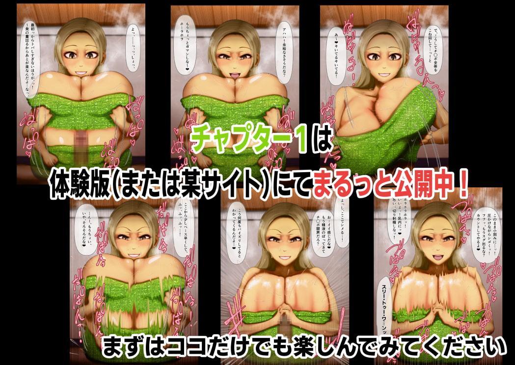 爆乳褐色ネーちゃんの着衣パイズリ搾精集ソウルフル・ロッキンブーブス