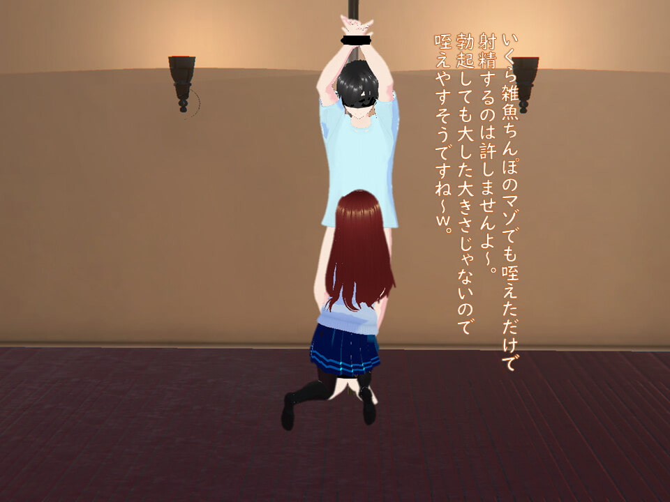 JK二人に逆らったらマゾ堕ちさせられた