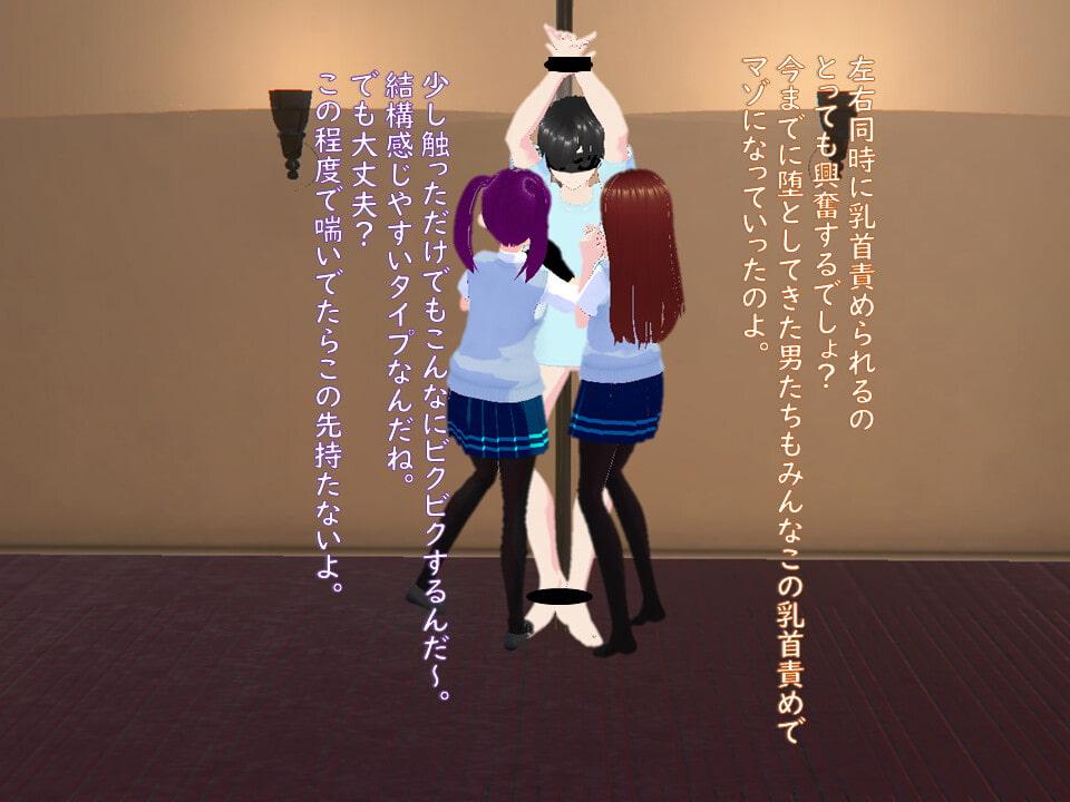 JK二人に逆らったらマゾ堕ちさせられた