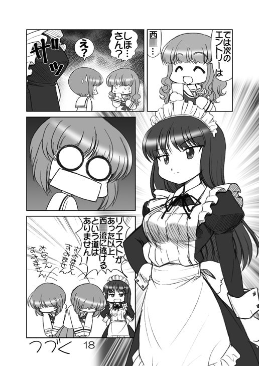 ガルパンキャラ誰が1番メイドさんが似合うか大会