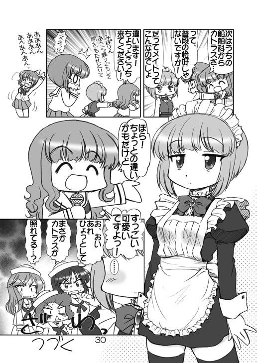 ガルパンキャラ誰が1番メイドさんが似合うか大会