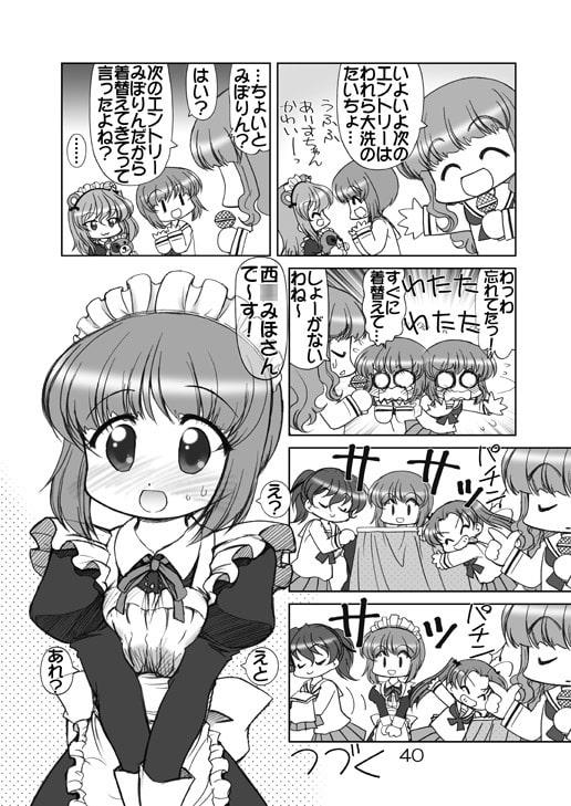 ガルパンキャラ誰が1番メイドさんが似合うか大会