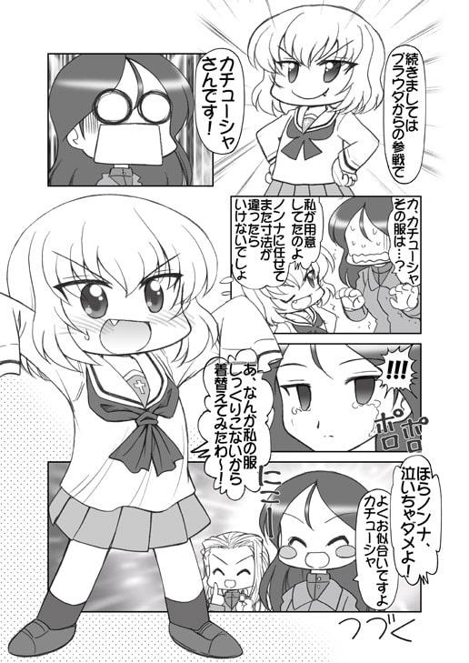 ガルパンキャラ誰が1番大洗セーラーが似合うか大会1