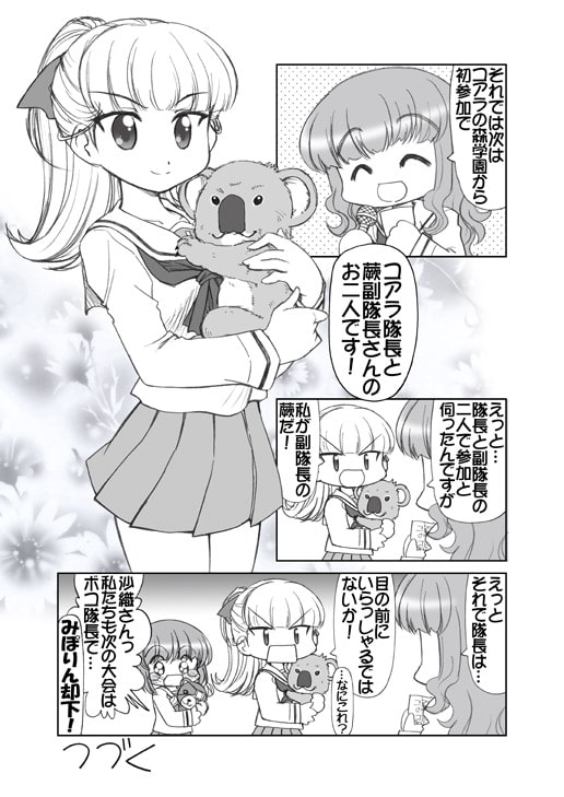 ガルパンキャラ誰が1番大洗セーラーが似合うか大会1