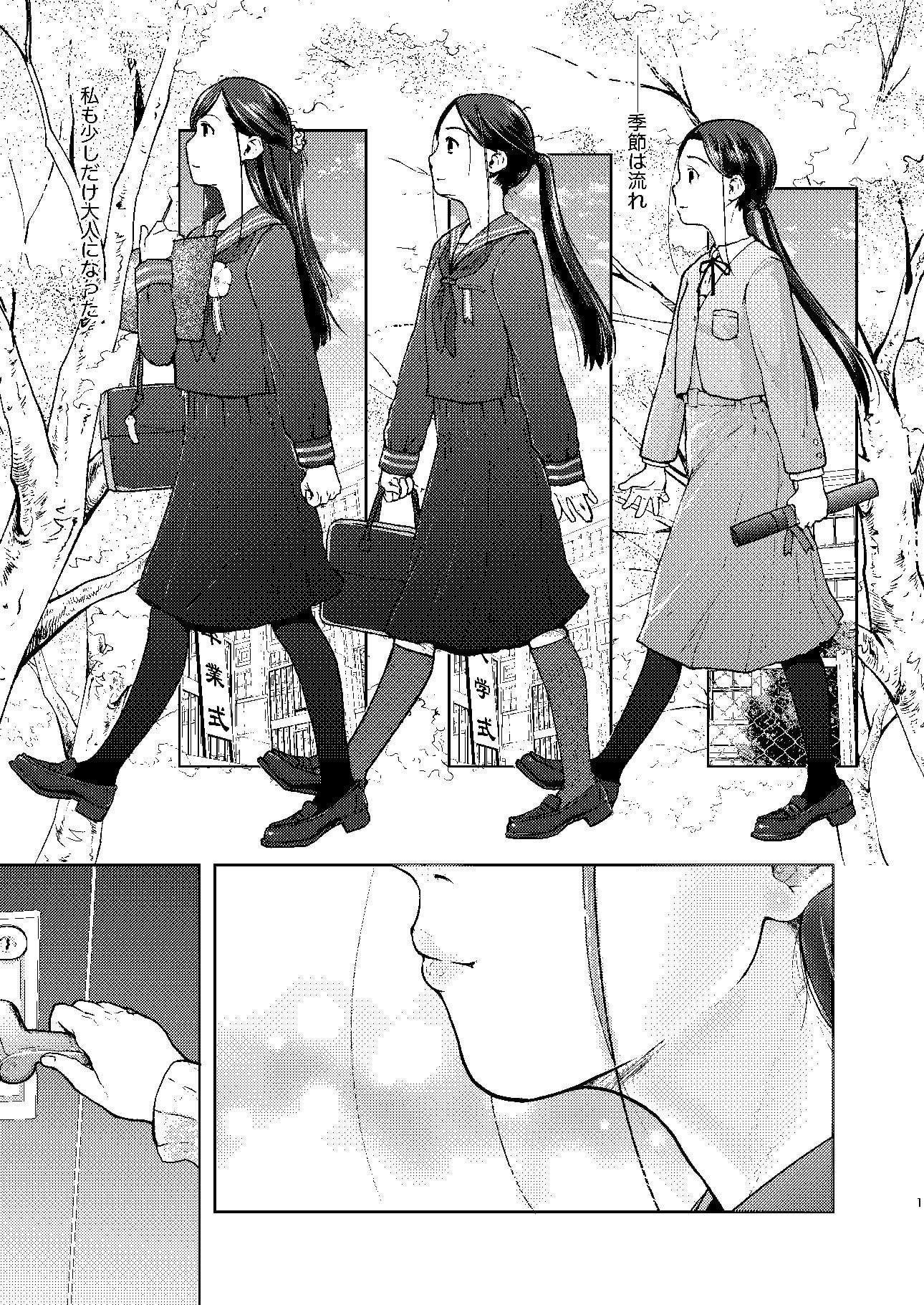 41歳と18歳はいつまでも