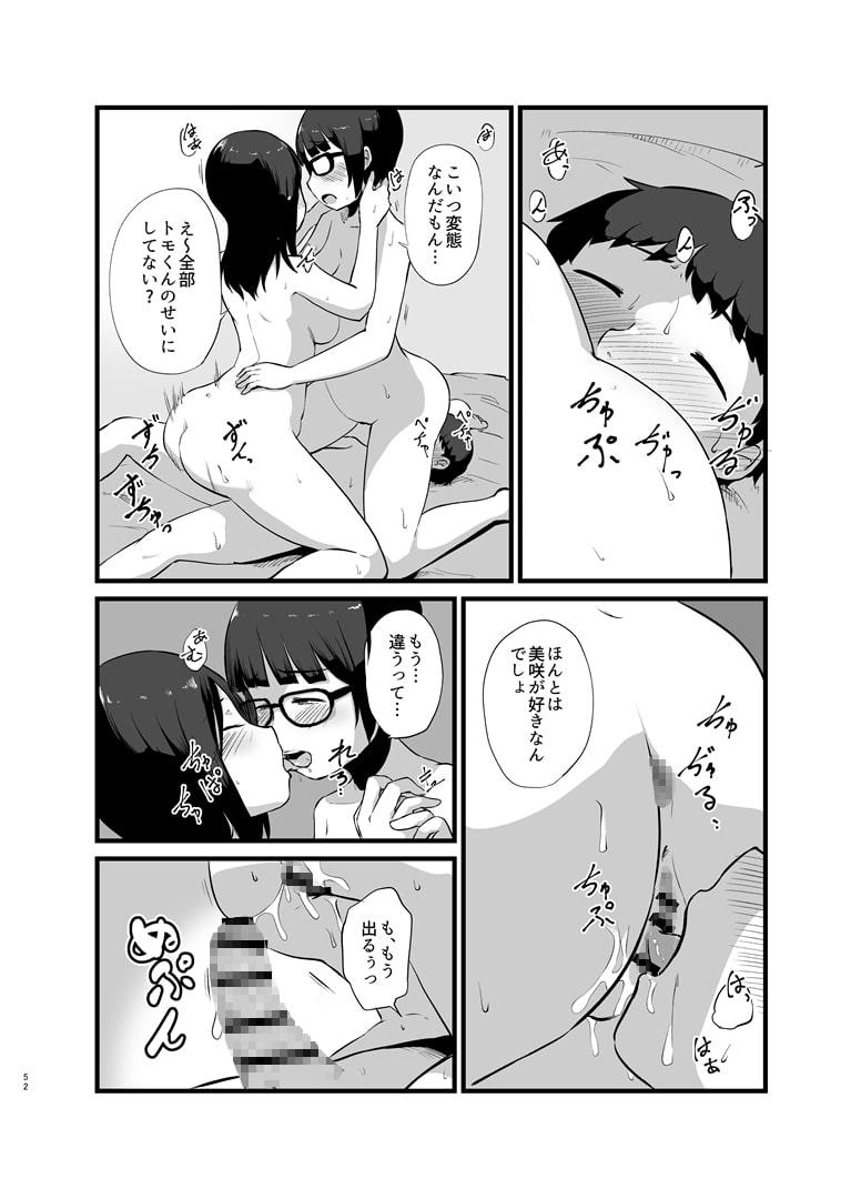 年に1回会う親戚の姉ちゃんと…
