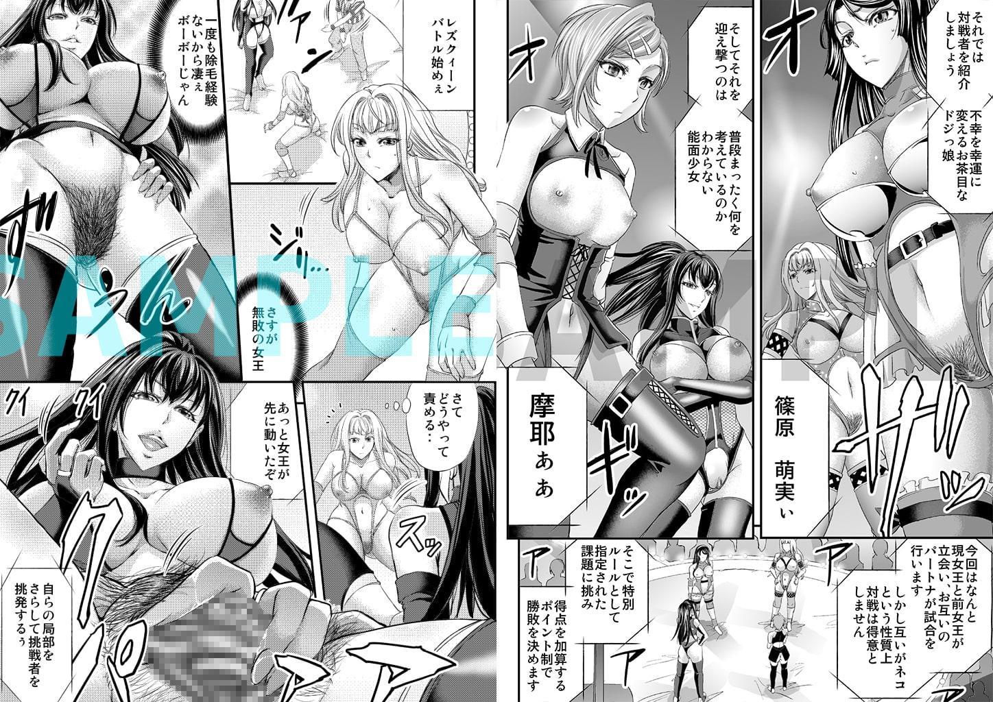 肛愛レズバトル～普及版～