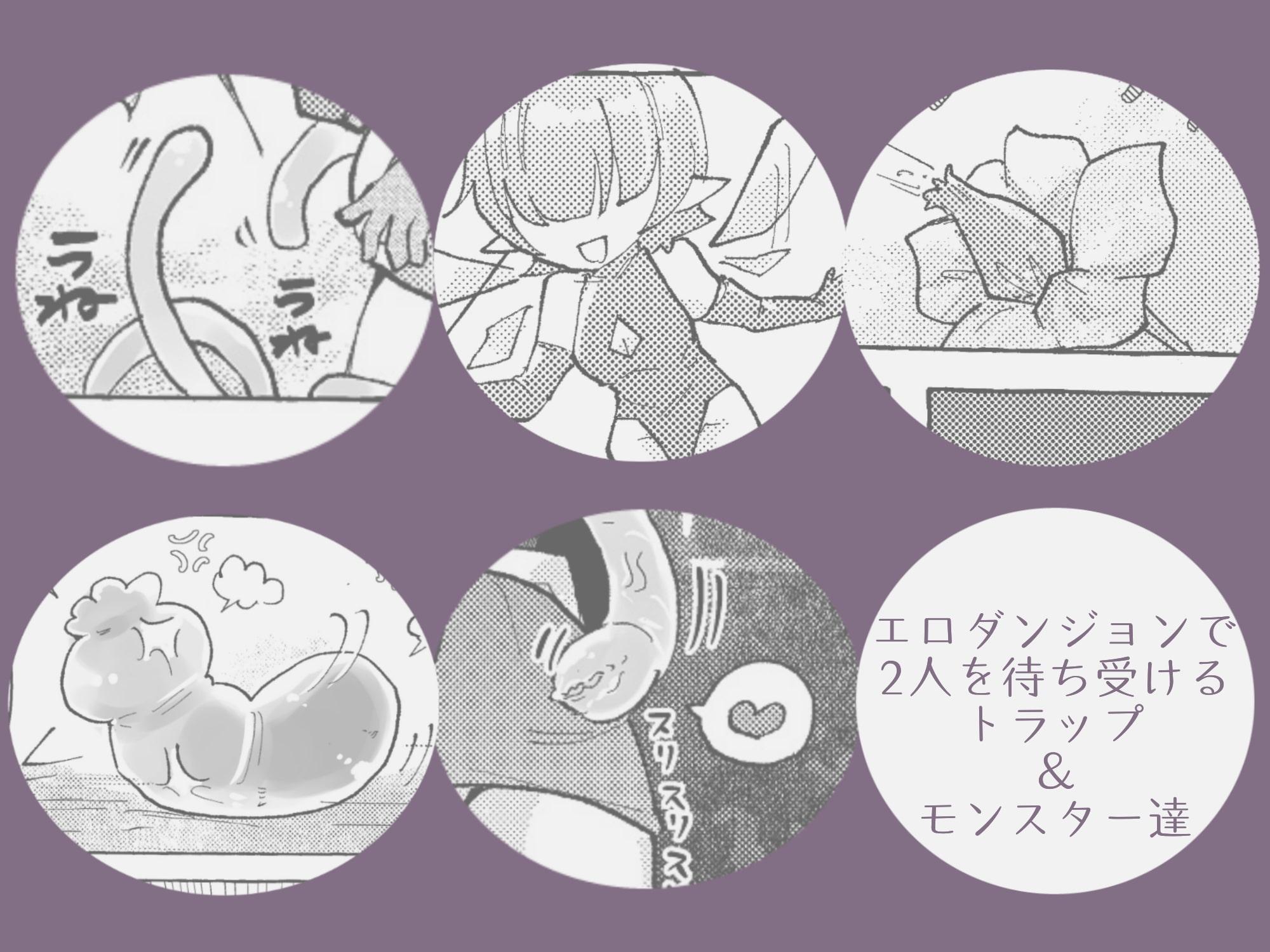 エッチしないと出られないエロトラップダンジョンに駆け出し冒険者と新米魔法使いが捕まる話