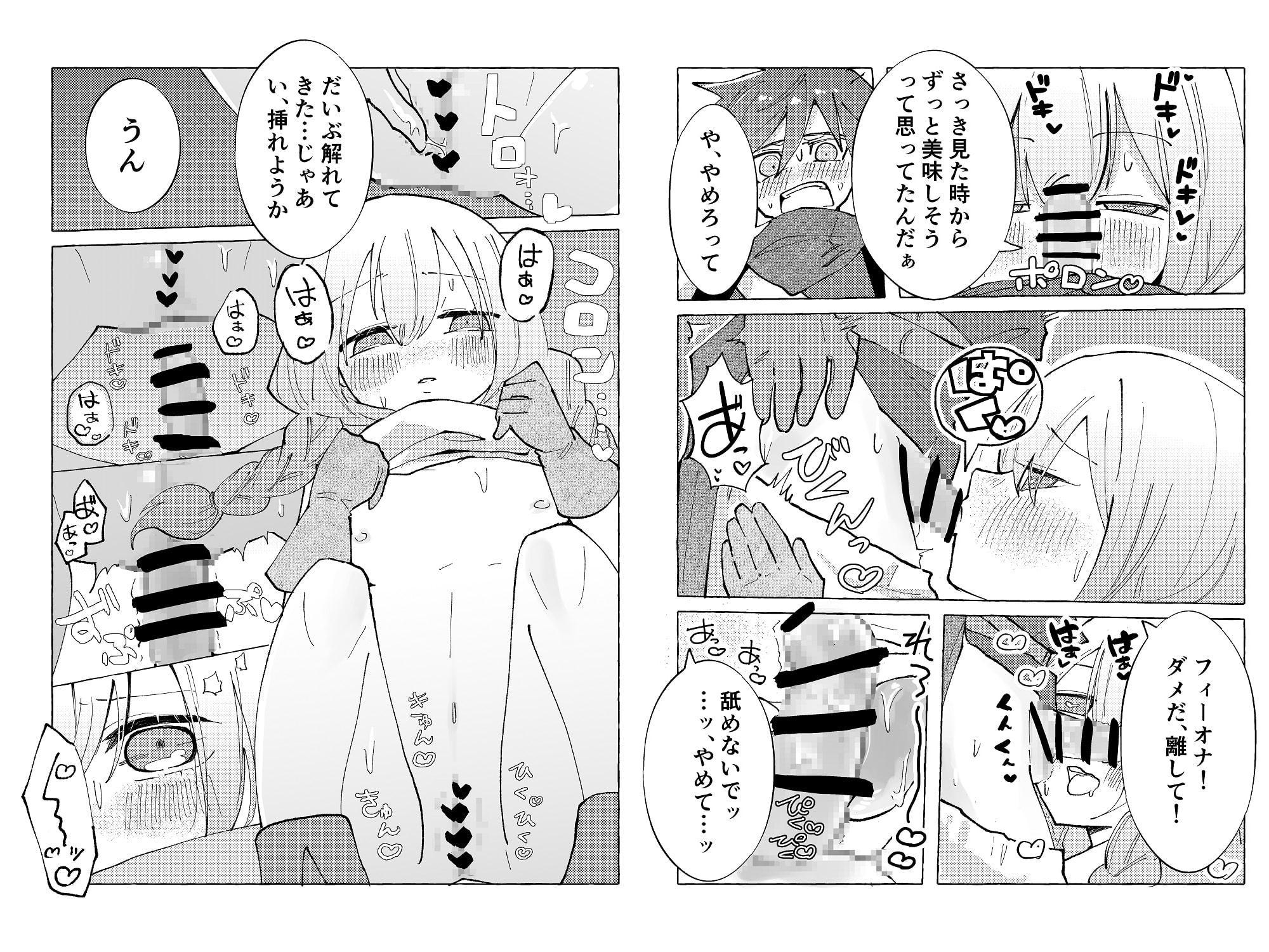 エッチしないと出られないエロトラップダンジョンに駆け出し冒険者と新米魔法使いが捕まる話