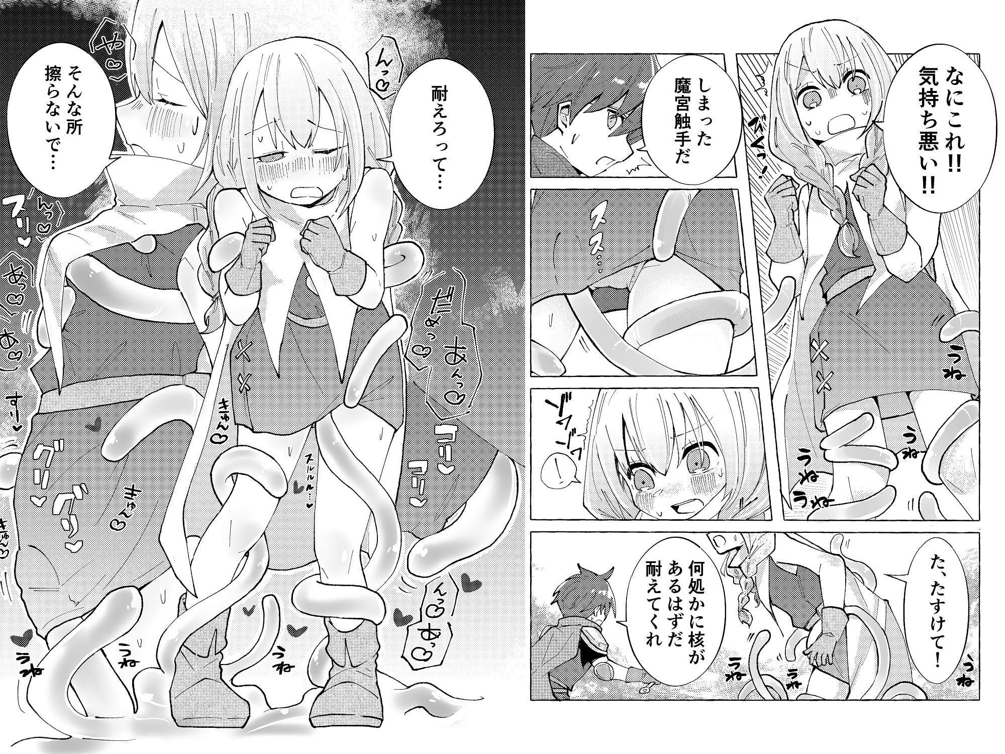 エッチしないと出られないエロトラップダンジョンに駆け出し冒険者と新米魔法使いが捕まる話