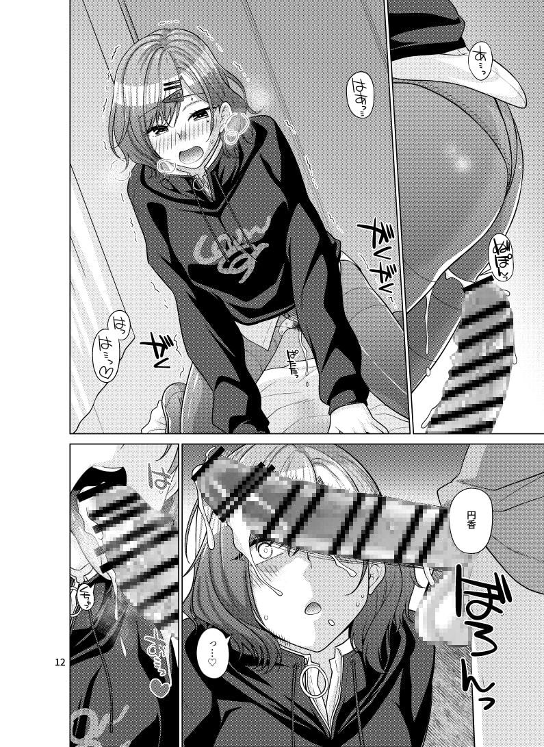 休日の過ごし方-樋○円香編-