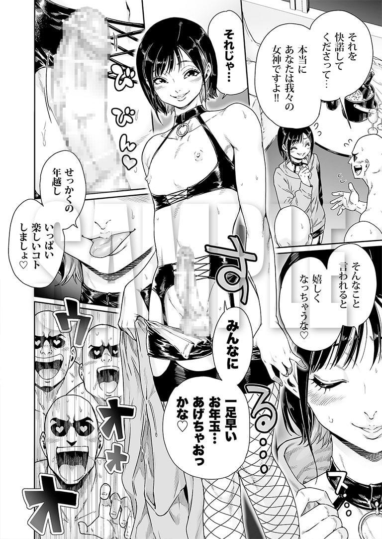 すらっと 〜ひめおさめ編