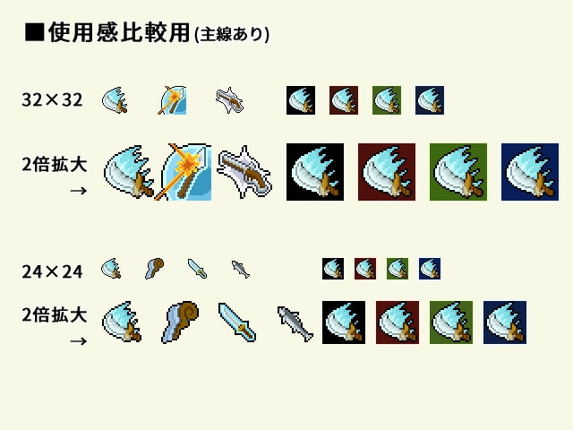 【ドット絵】武器スキルアイコン素材(24×24)と(32×32)
