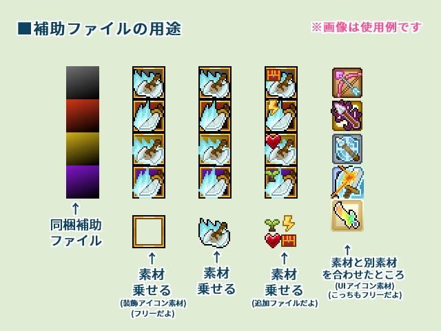 【ドット絵】武器スキルアイコン素材(24×24)と(32×32)