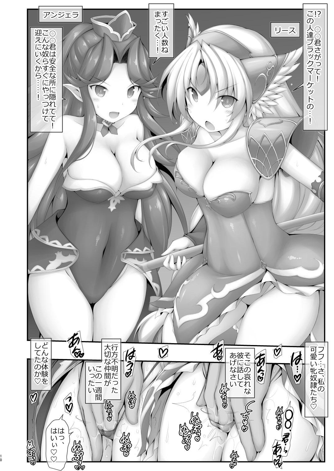 隷落王女の淫宴