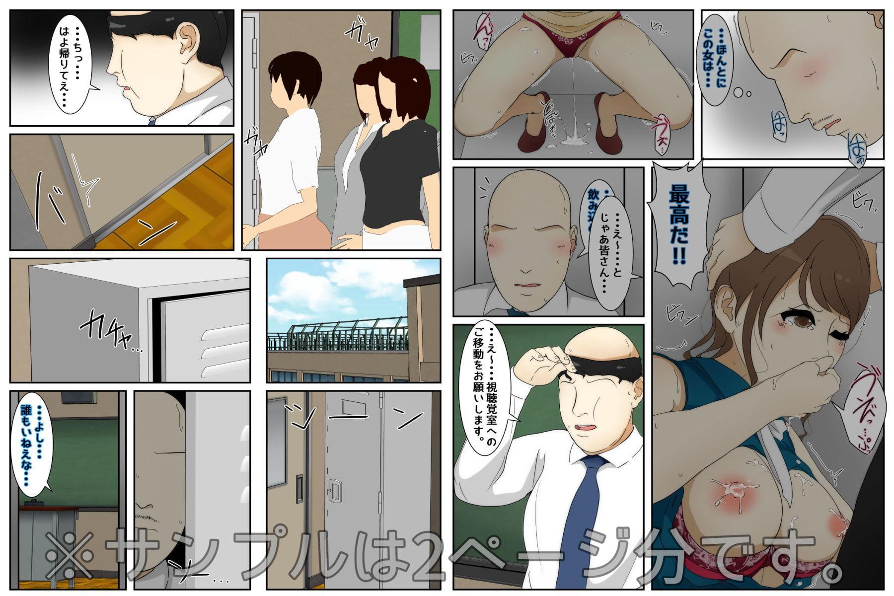 最高の人妻に学校で出会ったので中出ししまくった。2