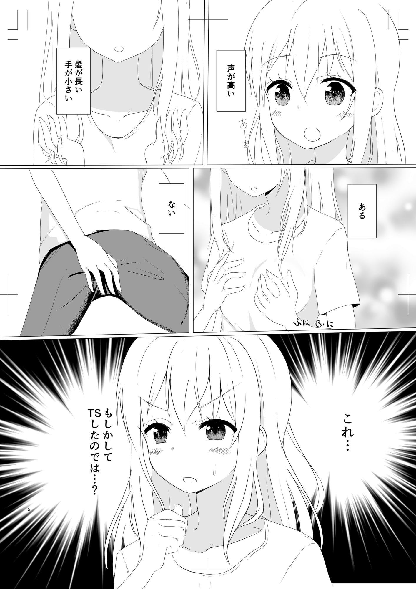 TS好きな男子がTSしたから全力で理想のTSっ娘を演じるやつ 総集編1