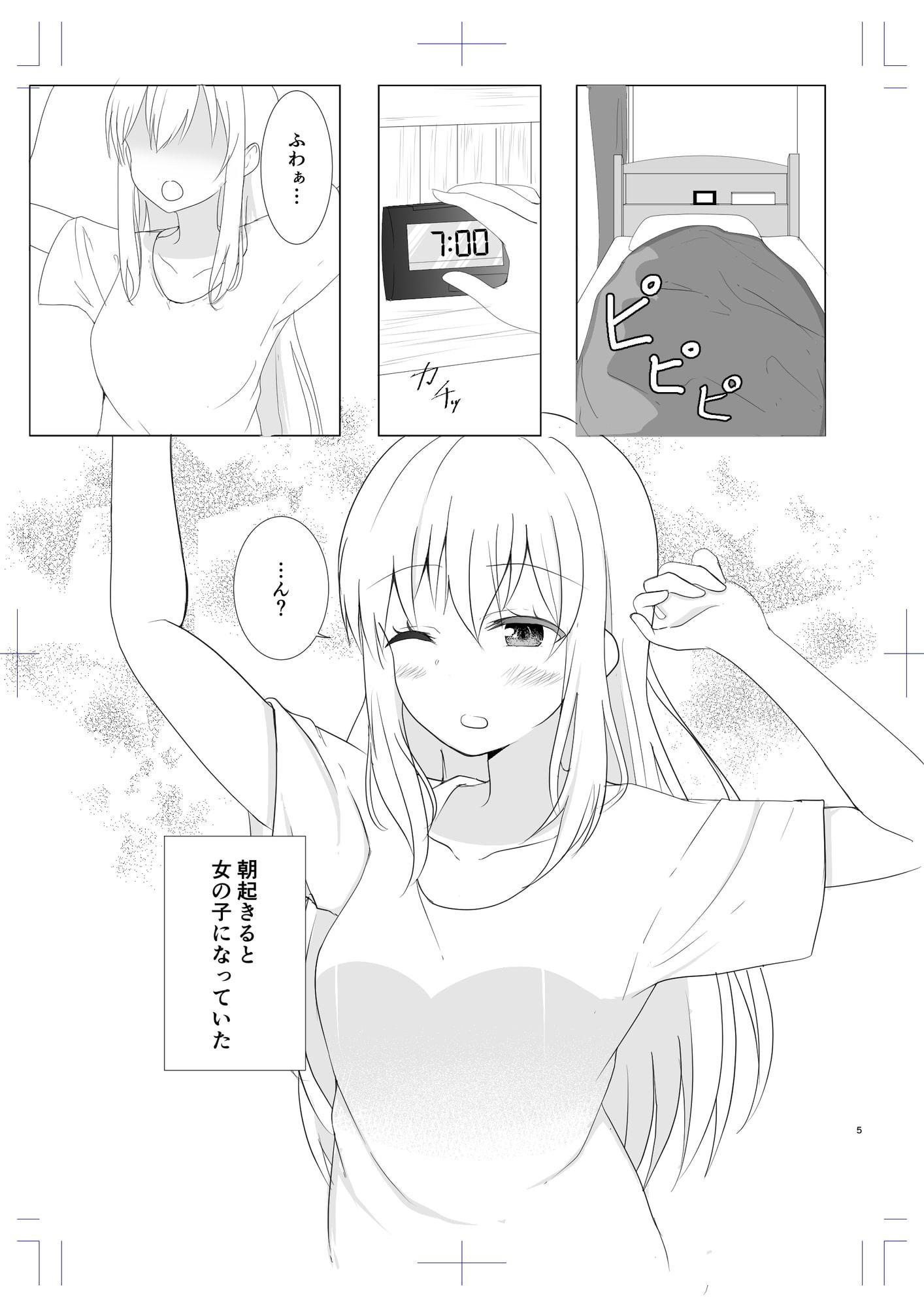 TS好きな男子がTSしたから全力で理想のTSっ娘を演じるやつ 総集編1