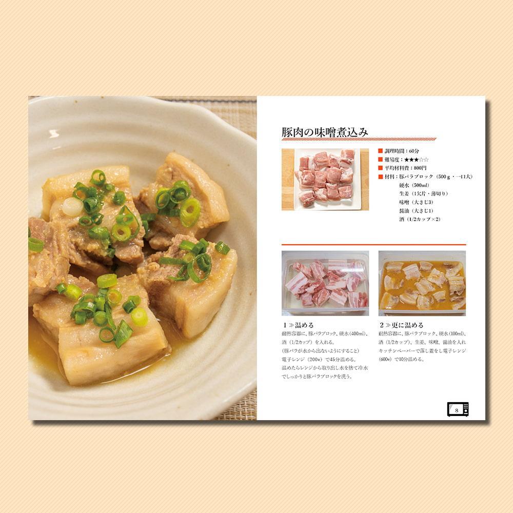 宅呑み簡単レシピ レンジ編2