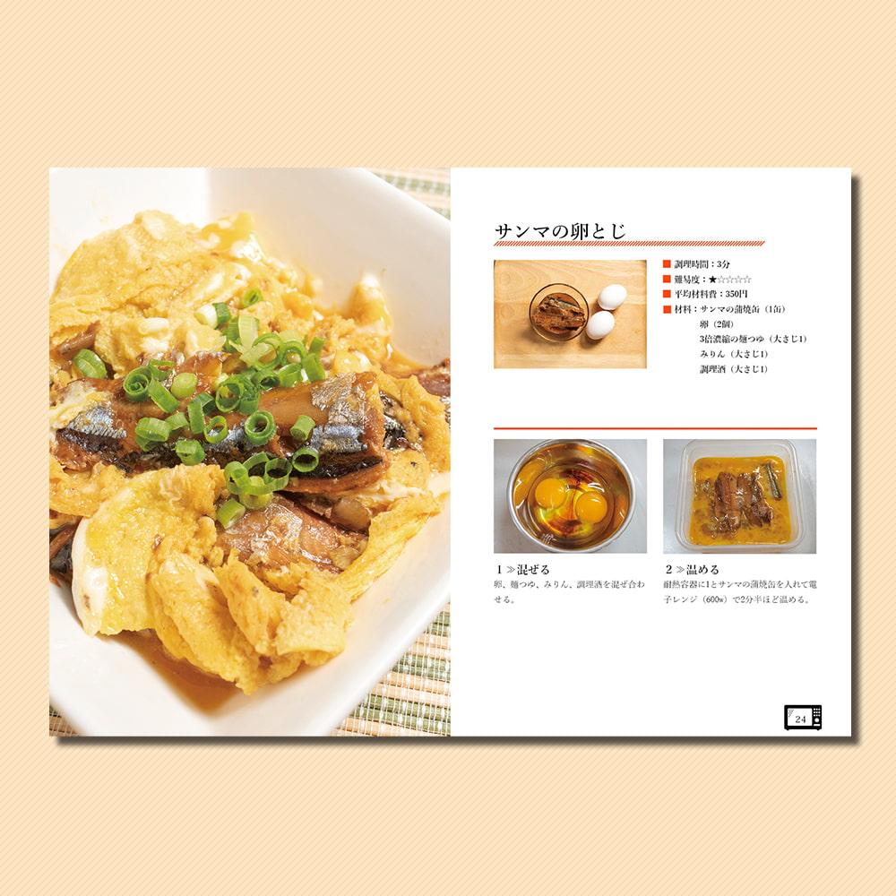 宅呑み簡単レシピ レンジ編2