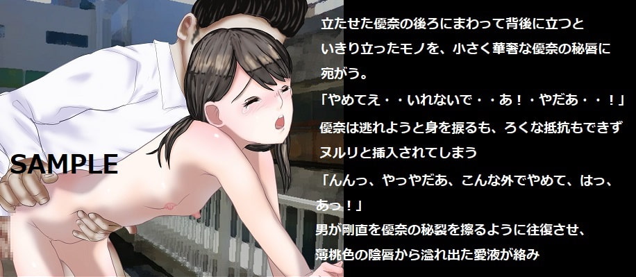 YUNA 強制露出撮影 裏ジ○ニアアイドル～二穴奉仕～編