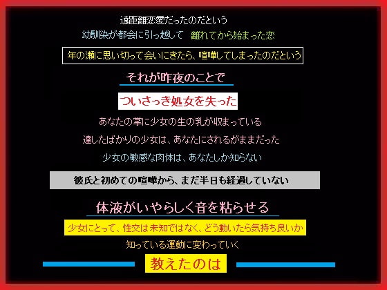 逢いに来て恋人と喧嘩した少女を、その場で持ち帰ったあなた