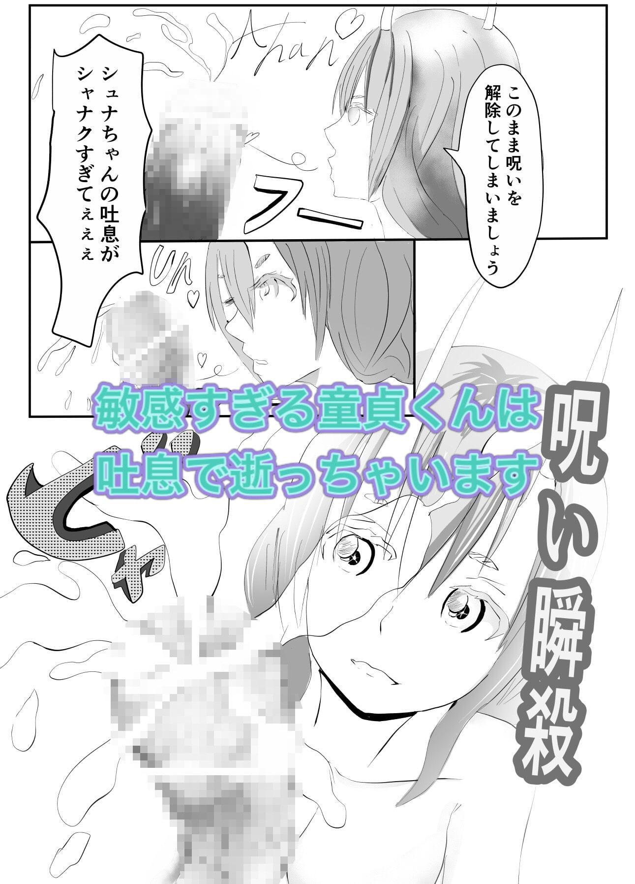 嫁が転生してきた件