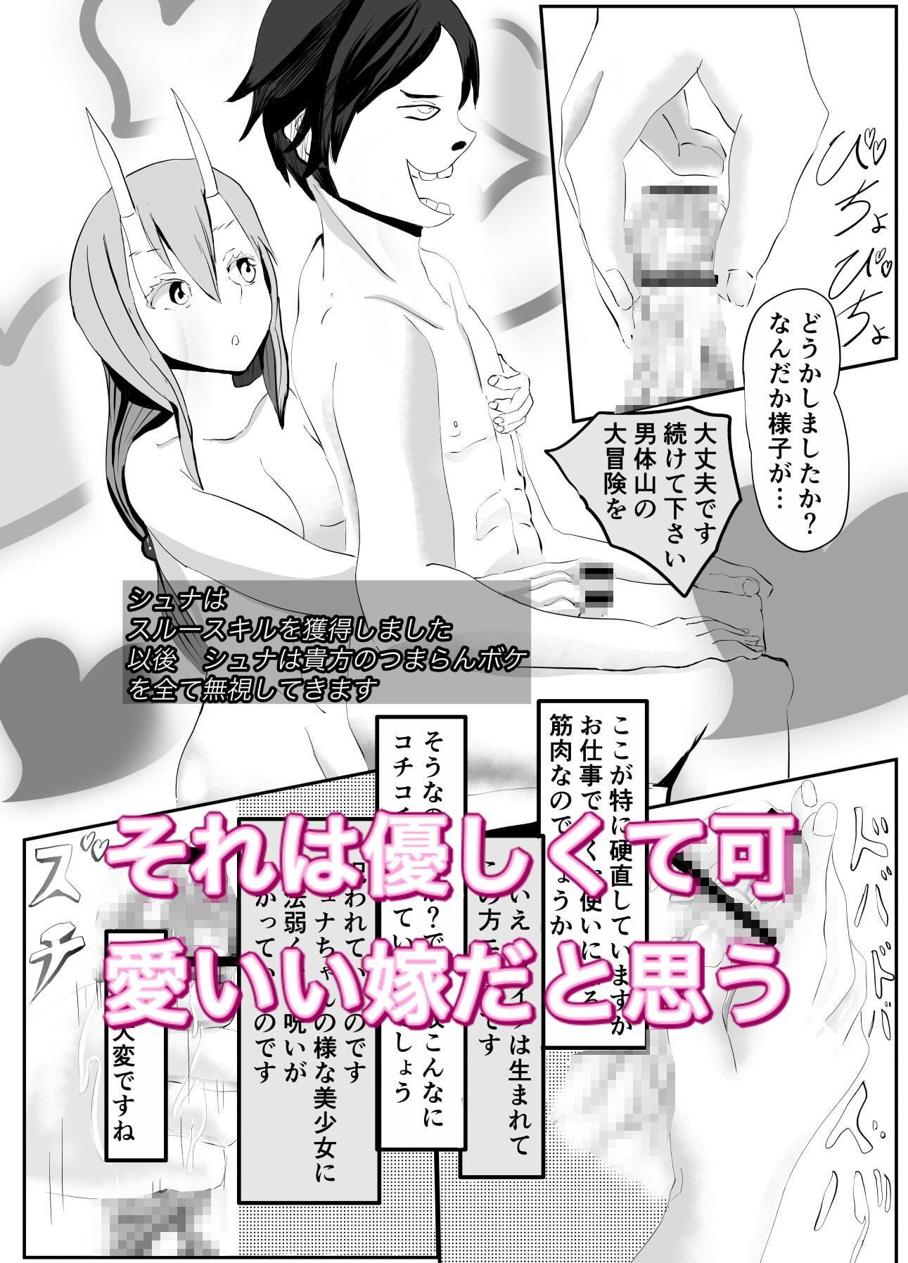 嫁が転生してきた件