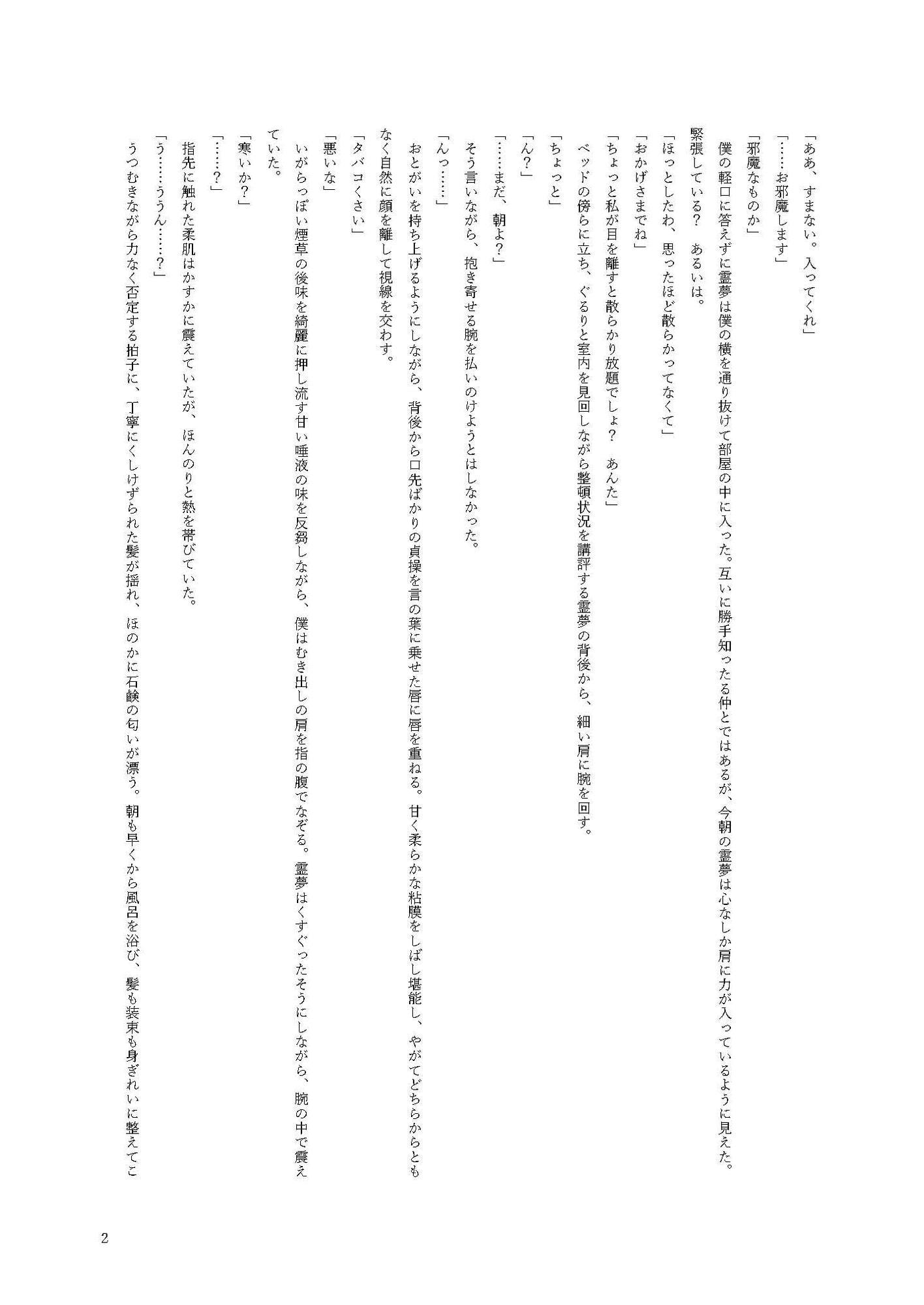朝な夕なに