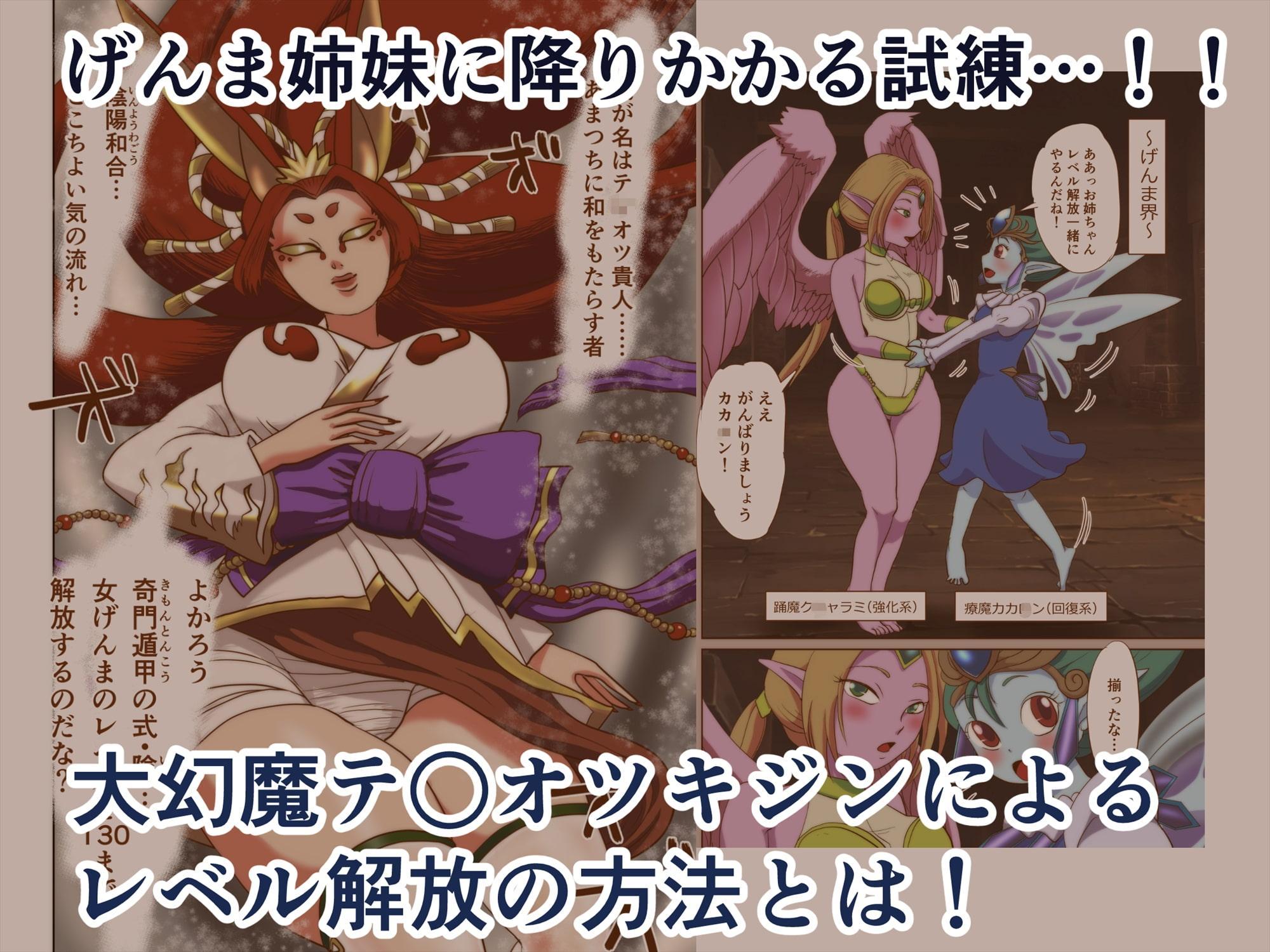 某国民的RPGのふたなり大幻魔による霊的解放 奇門遁甲の式・陰