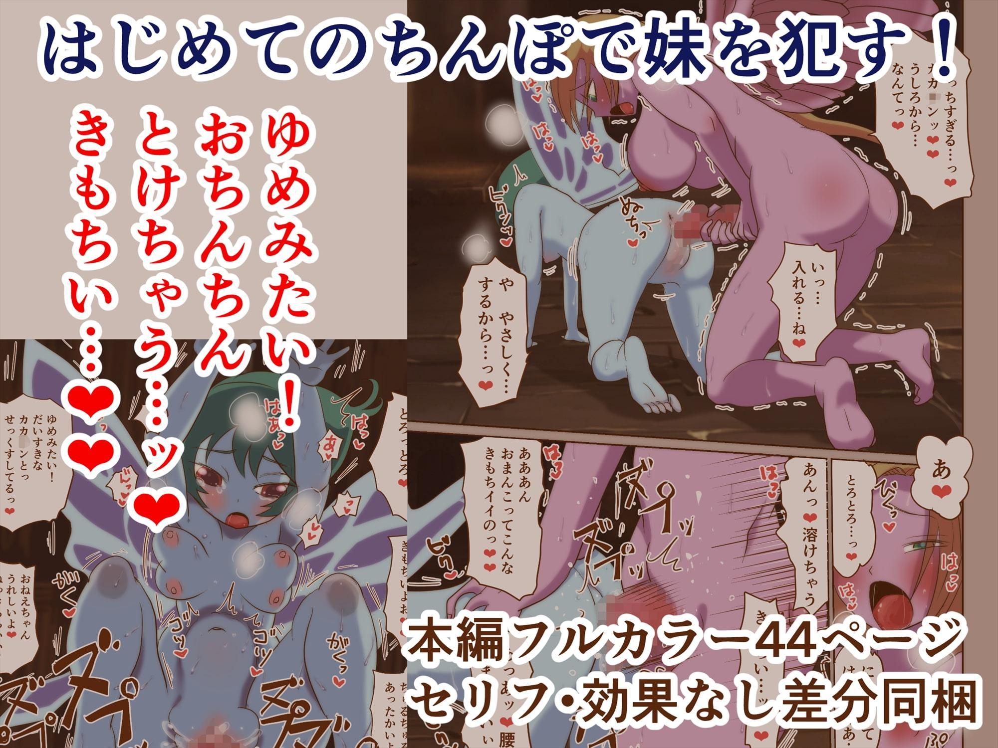 某国民的RPGのふたなり大幻魔による霊的解放 奇門遁甲の式・陰