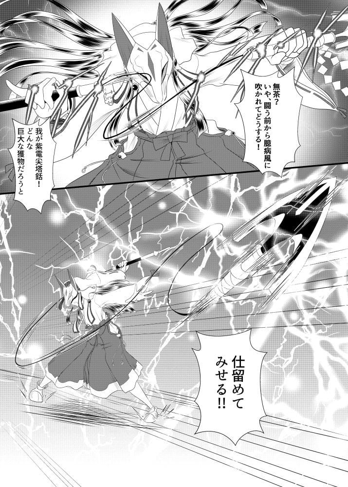 清く正しく悪の道～たぬき党奮戦記～