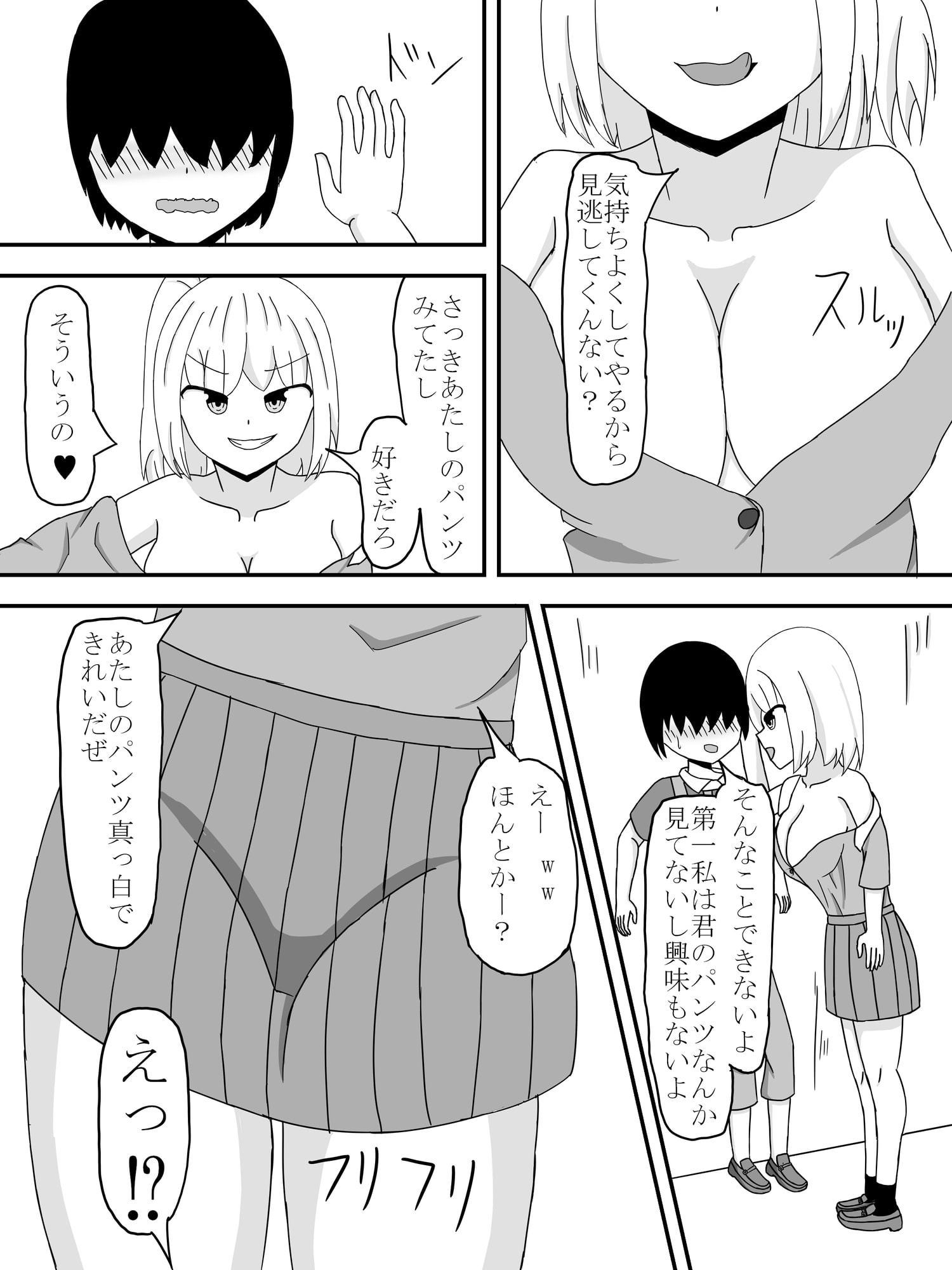 万引きギャル