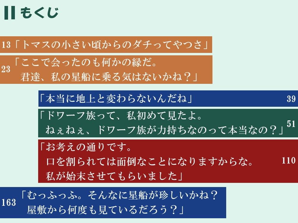 アルティス2 - 空中都市フェーレ