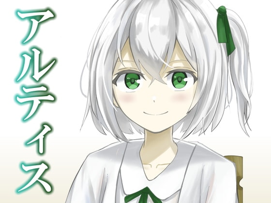 アルティス2 - 空中都市フェーレ