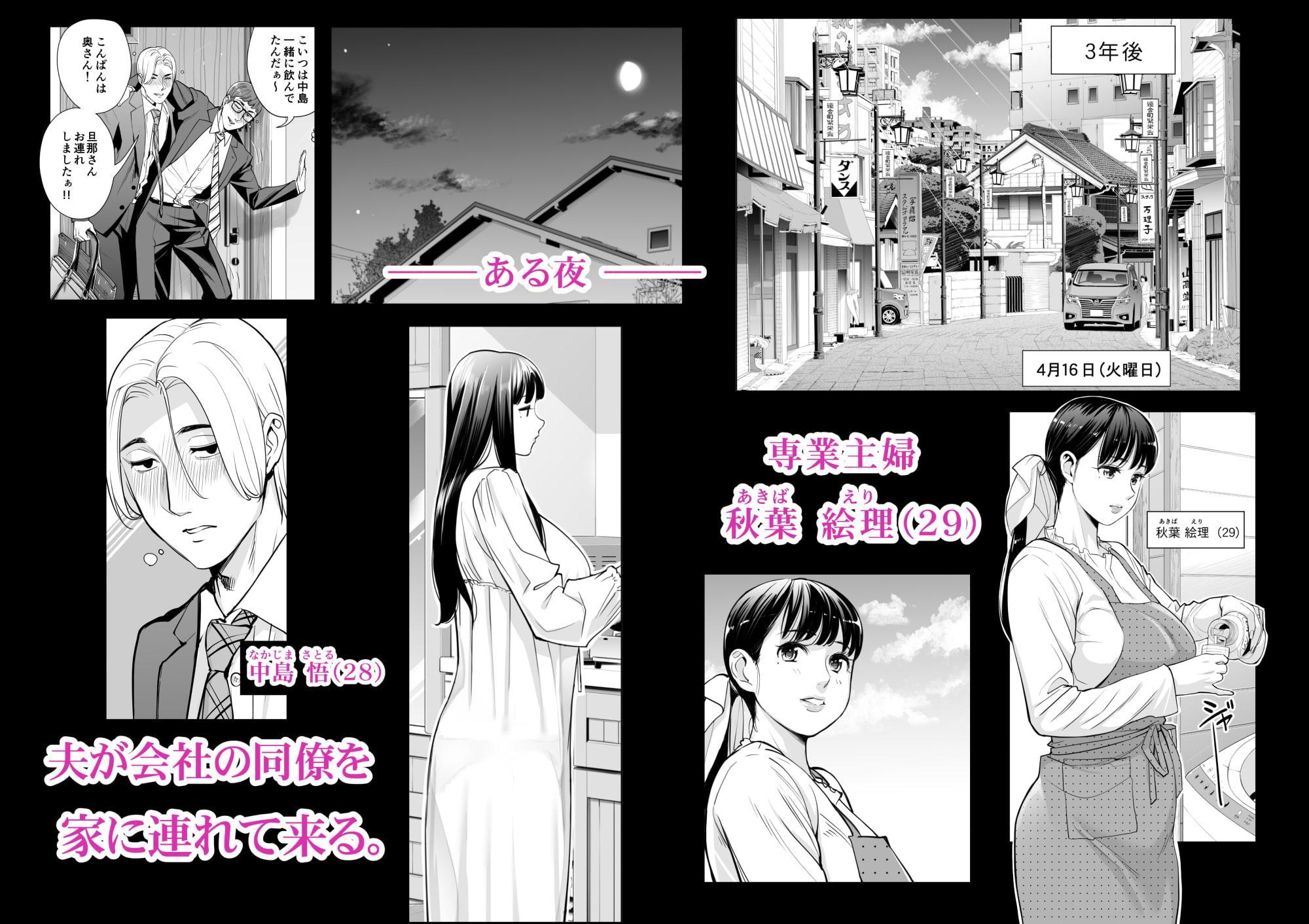 月夜のみだれ酒 ～人妻は酔い潰れた夫の側で同僚に寝取られる～(合冊版)