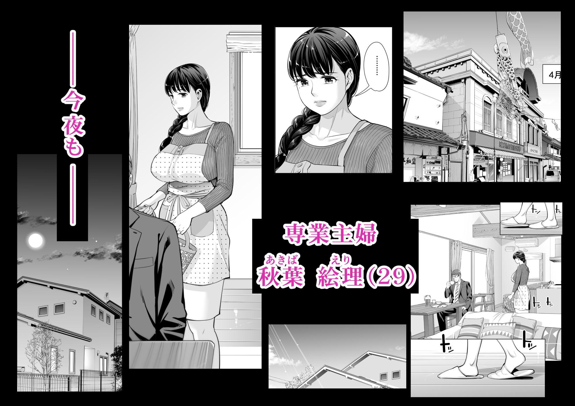 月夜のみだれ酒 ～人妻は酔い潰れた夫の側で同僚に寝取られる～(合冊版)