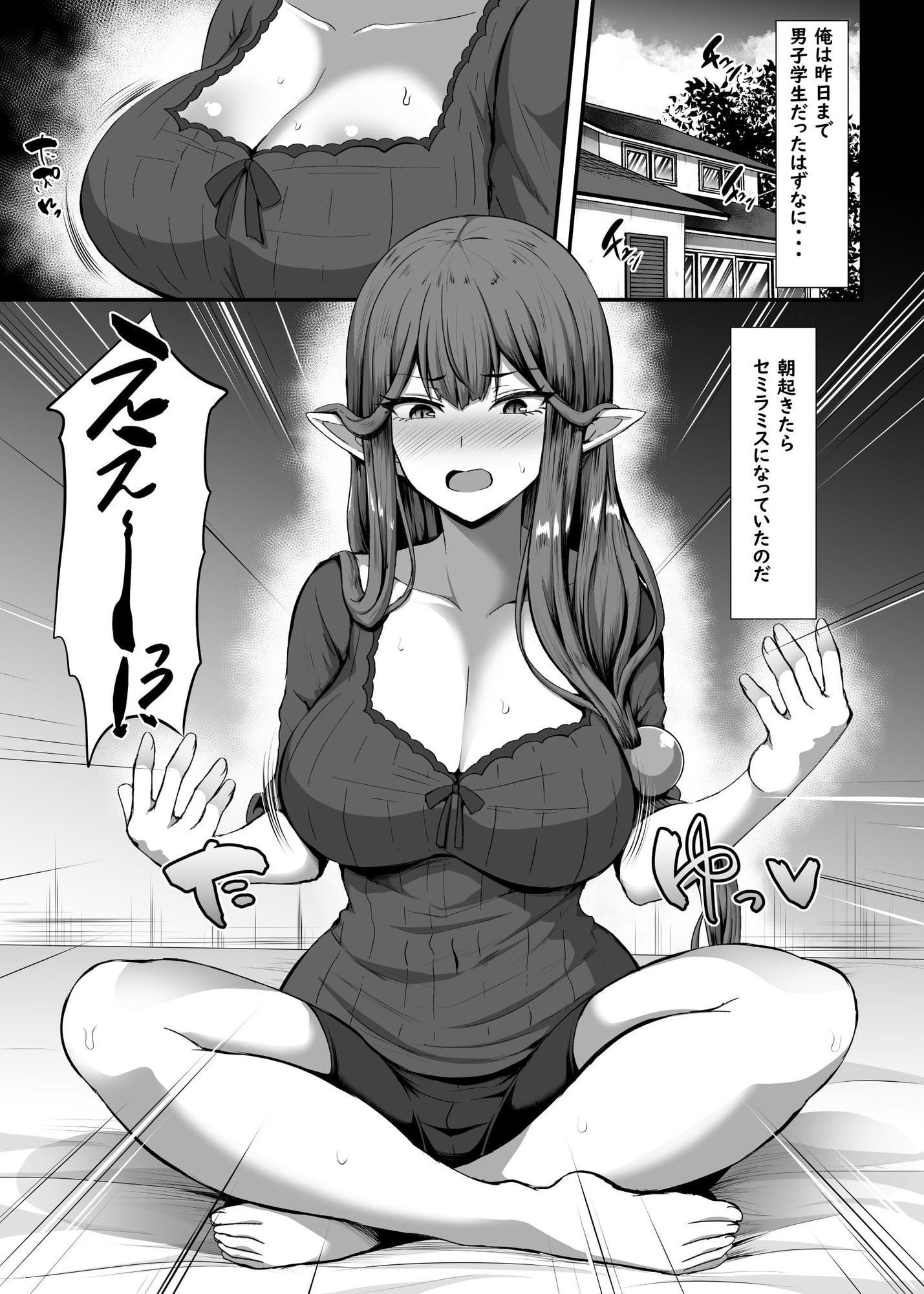 さーヴぁん☆トランスフォーム