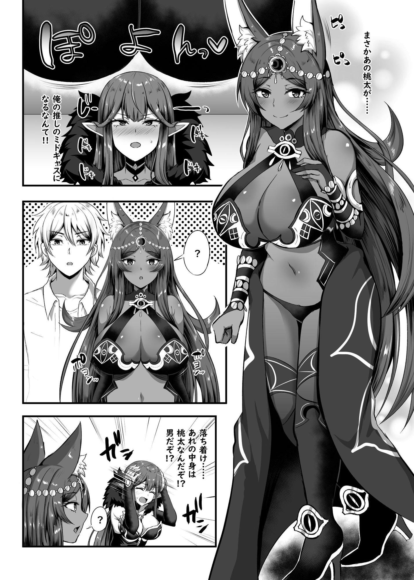 さーヴぁん☆トランスフォーム