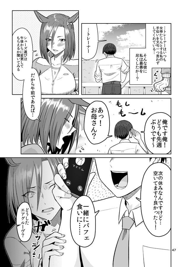 UMAライク・プラシッド