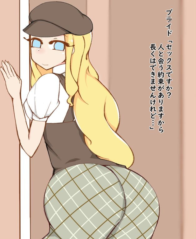 NTRマンイクゼ～もっと洗脳アプリで～