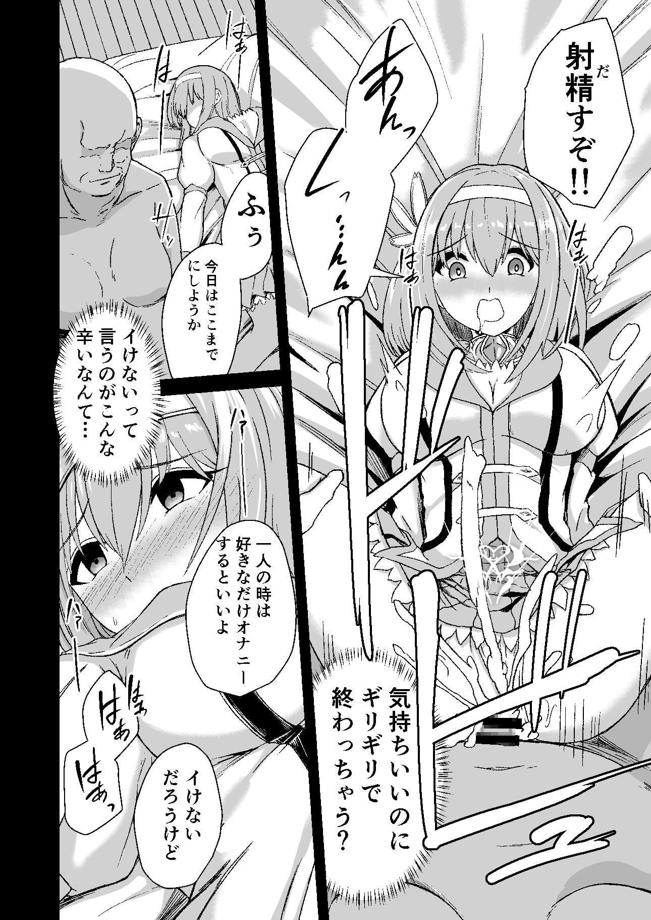 おじさんとユイが結ばれるステキな本