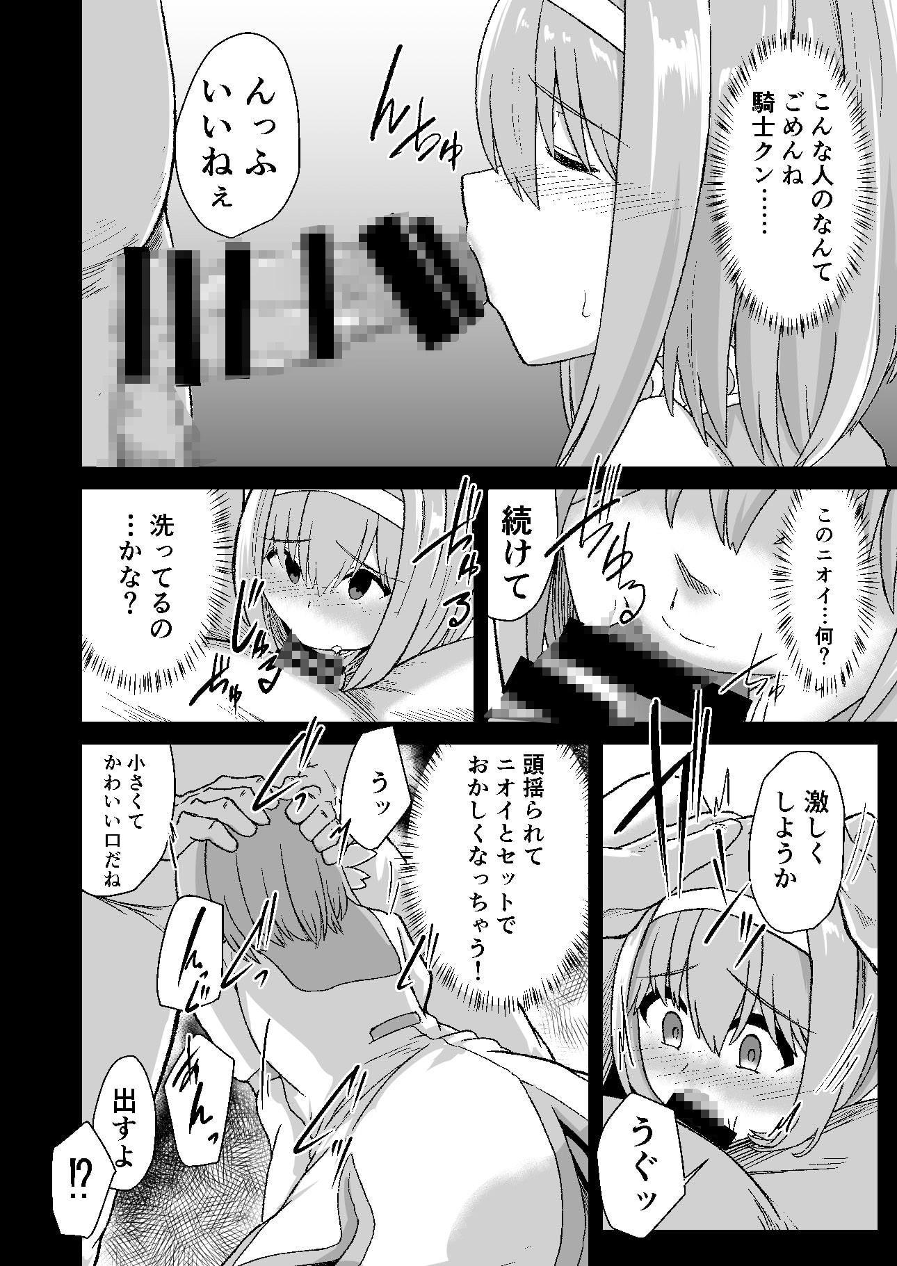 おじさんとユイが結ばれるステキな本